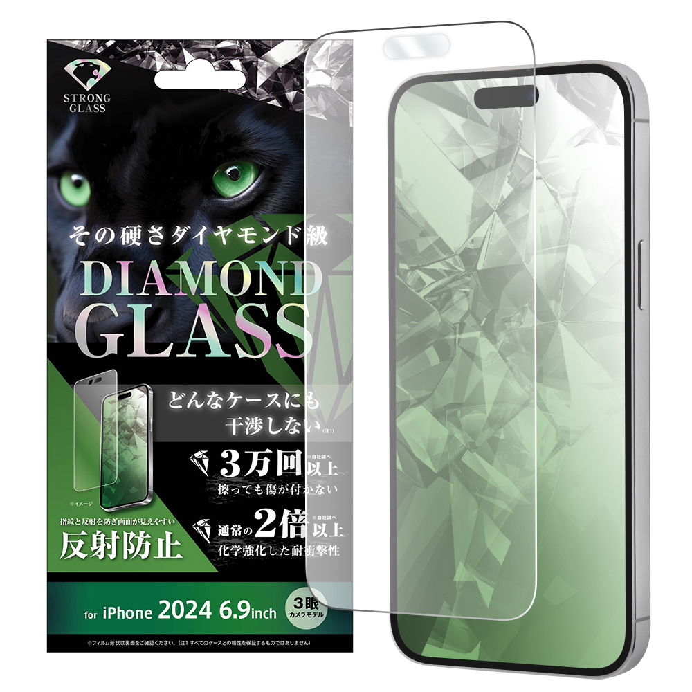 iPhone 16 Pro Max ダイヤモンドガラスフィルム 反射防止 化学強化 アルミノシリケートガラス 耐衝撃 平面保護 硬度10H